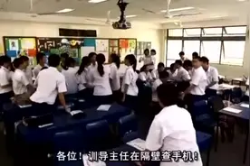 学生带手机来学校，老师挨个打电话查手机，藏手机的地方很尴尬视频封面