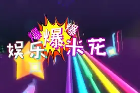 潘长江宣布找到31岁儿子，晒合照揭真相场面一度哈哈哈哈视频封面
