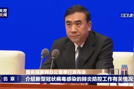 卫健委:新型肺炎病毒有变异的可能 新型肺炎疫情或进一步扩散视频封面