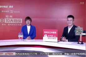 郑州十大热议：郑州市政府发福利！4亿消费券来了，首期5000万！视频封面