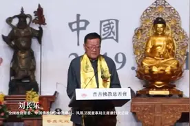 刘长乐：澳门是一朵开放的莲花视频封面