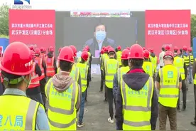 武汉市重大项目集中开工视频封面
