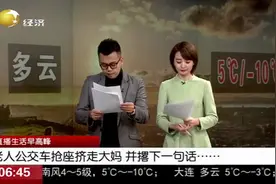 高铁上男子因不满前排座椅后靠，脚踹椅背还大声叫嚣：就不给你放视频封面