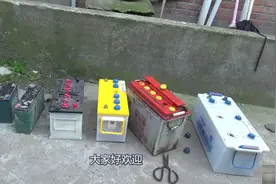 水电池和干电池有什么区别，我带大家来看一看视频封面