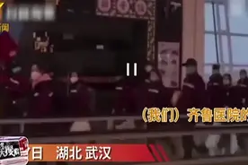 疫”战到底：四大天团医院支援武汉！ 网友：王炸来了 中国必胜！视频封面
