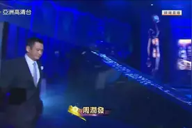 周润发调侃谢霆锋，香港电影未来三十年靠你了，台下明星乐坏了视频封面