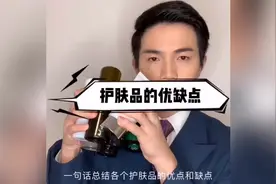 一句话总结各个护肤品的优缺点，你觉得对不对呢？视频封面