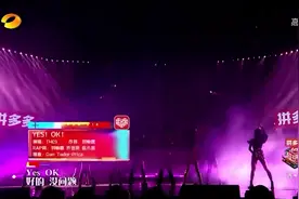THE9成团首秀！耳熟能详的《YES！OK！》响起，虞书欣开场超甜视频封面