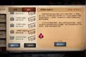 第五人格：网易免费送的30个深渊珍宝，你们出金光了吗？视频封面