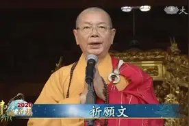 2020佛诞祈福！慈济浴佛大典祈愿文视频封面