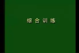 【唱歌教程】周小燕教程-男高音我等你到天明1视频封面
