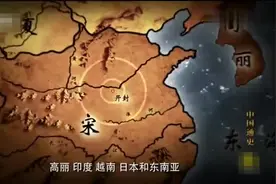 宋新社社评：宋朝的开封兼容并蓄，远道而来的犹太人滞留后被同化视频封面