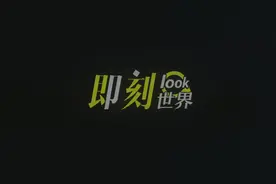 土耳其建造航母遇技术难题，想要寻求中国援助，网友太健忘了！视频封面