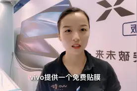 用vivo手机朋友看过来，vivo专卖店都免费贴膜，你们知道视频封面