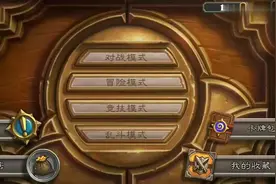 【炉石传说】本周乱斗无敌卡组？手动天胡，姐夫教你打炉石 2视频封面