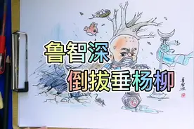 经典古风卡通绘画过程，手绘简约Q版水浒传花和尚鲁智深视频封面
