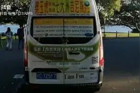 中国车牌首次进入澳洲视频封面