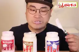 吃货小哥吃液体棉花糖，吃起来黏黏的，舀着吃敲幸福，好想吃呀