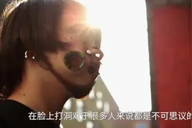 拥有三张嘴巴？世界上脸部打洞数量最多的男人，改造身体上瘾了视频封面