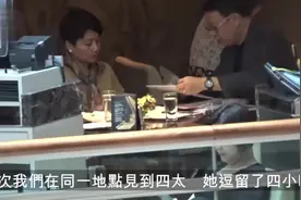 赌王四太梁安琪在餐厅谈生意 她对工作真的很认真视频封面