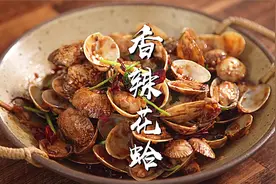 这样炒的香辣花蛤，吃起来论斤算