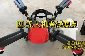 三分钟农视-植保篇（四）无人机考试要点视频封面