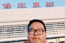 保定人的网红打卡地，天天在那儿拍，都知道京畿之门上写的是啥吗视频封面