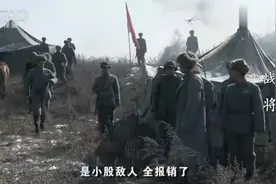 战将：敌军要见韩先楚，一句“吴富贵”，让韩先楚想起了往事视频封面