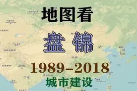 城市速度——辽宁盘锦视频封面