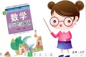 北师大版小学数学六年级下册《学习与巩固》第73页练习讲解视频封面