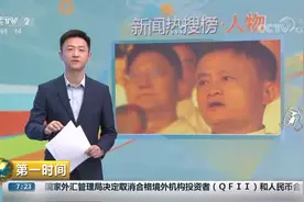 马云生日卸任泪洒当场：青山不改绿水长流 我们换个江湖见视频封面