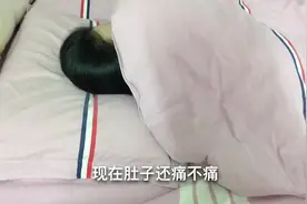 凌晨一点多，媳妇来大姨妈肚子痛，泡这种茶给媳妇喝，效果真好视频封面