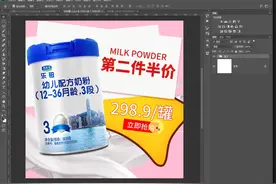 淘宝开店学习教程-PS怎么做主图？你学会了吗？视频封面