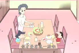 小新在风间家蹭了饭不说，还带风间回家帮妈妈做家务，熊孩子！视频封面