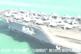 盘点航母、战列舰、巡洋舰、驱逐舰、护卫舰、攻击舰、潜艇的区别视频封面