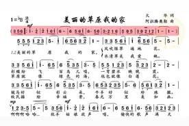 动态谱-美丽的草原我的家图片
