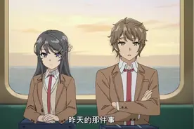猪头少年梓川咲太骚话合集，男人学习的典范1视频封面