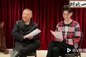 郭德纲调侃张云雷，诠释探清水河的凄美爱情故事视频封面