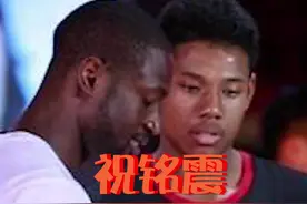 北大“外援”原来学的是广告专业，祝铭震能进CBA吗？（第三集）视频封面