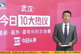 武汉市商务局：云闪付消费券是企业行为，市政府消费券近日将推出视频封面