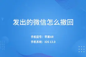 发出的微信怎么撤回视频封面