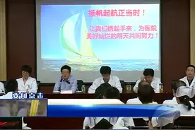 高淳中医院动员部署整体搬迁工作视频封面
