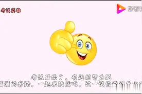 脑筋急转弯：有趣的智力题，满满的套路，答案很好笑哦！视频封面