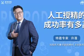 夫妻自然备孕不成功，选择人工授精辅助生殖，成功率有多高？视频封面
