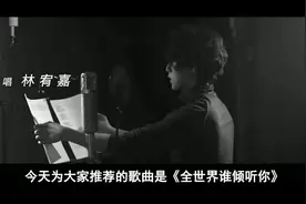 《从你的全世界路过》中很好听的插曲，林宥嘉深情演唱，好戳心！视频封面