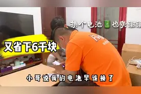179块换个新电池，苹果手机跟新的一样！打工妹说真划算，省钱！视频封面