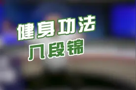 疫情爆发莫惊慌，在家多锻炼，提高身体机能才能更好的对抗病毒！
