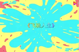 腾格尔客串五大名场面，弱水三千我只取一瓢，沈腾：大哥瓢的好图片
