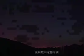 42是宇宙终极数字？50万台计算机用100万小时才找到答案？是什么视频封面