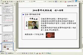 韩顺平循序渐进学java.从入门到精通.第37讲-事件总结.坦克大战5视频封面